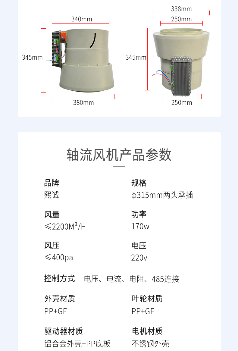 斜流風(fēng)機(jī)1_04